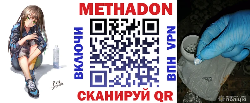 МЕТАДОН methadone  что такое   Верхотурье 